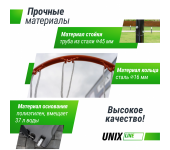 Баскетбольная стойка UNIX Line B-Stand 32"x23" R38 H210-260cm - фото 2